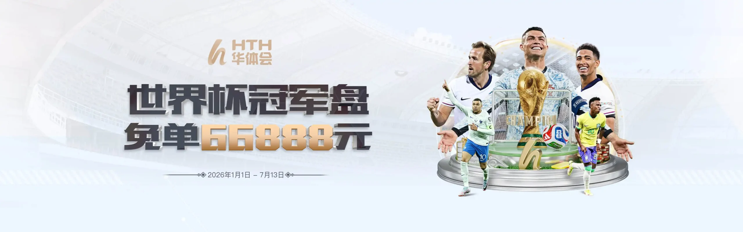 hth banner