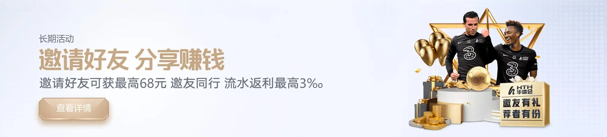 优惠活动