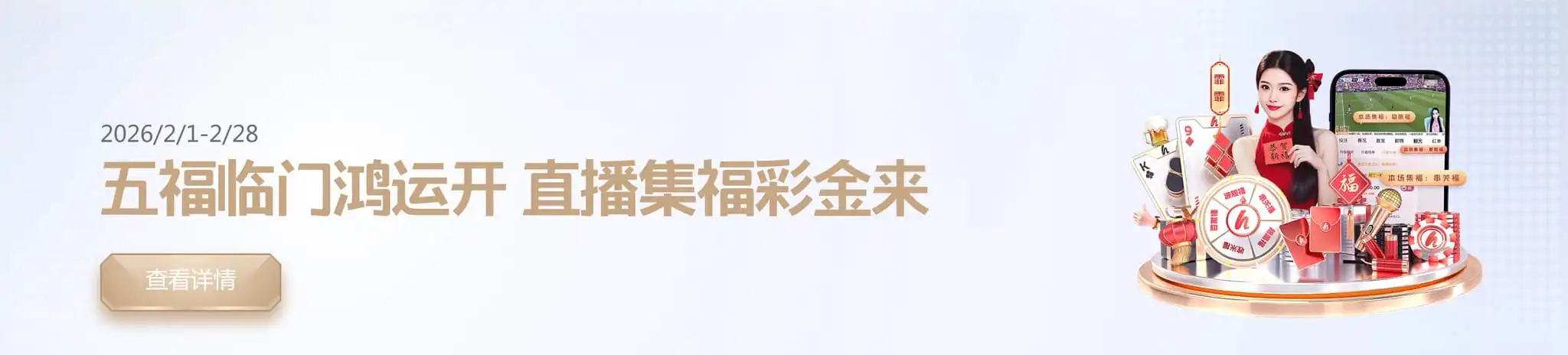 优惠活动