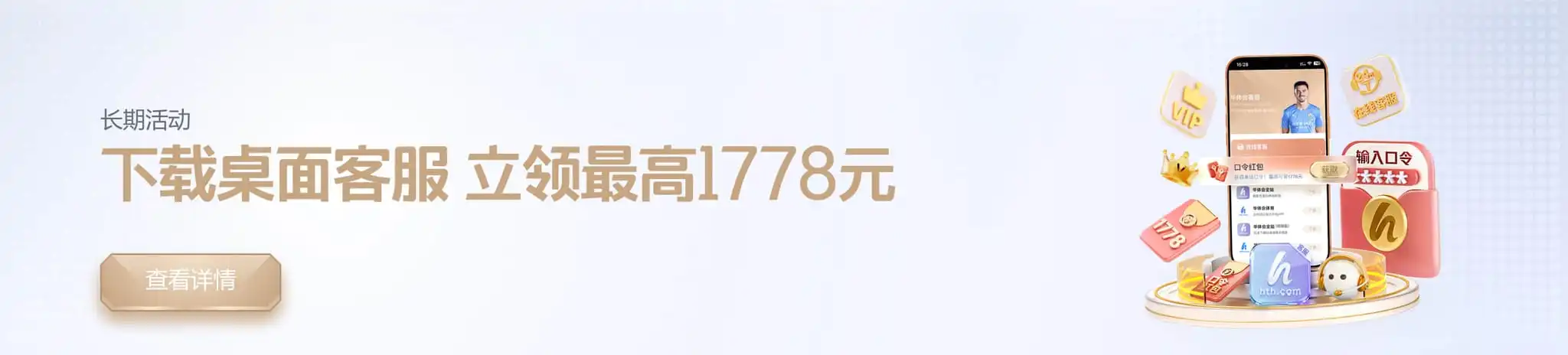 优惠活动