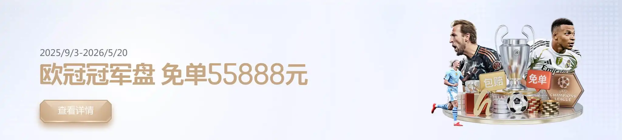优惠活动
