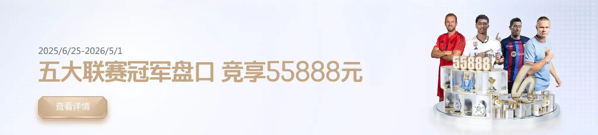 优惠活动