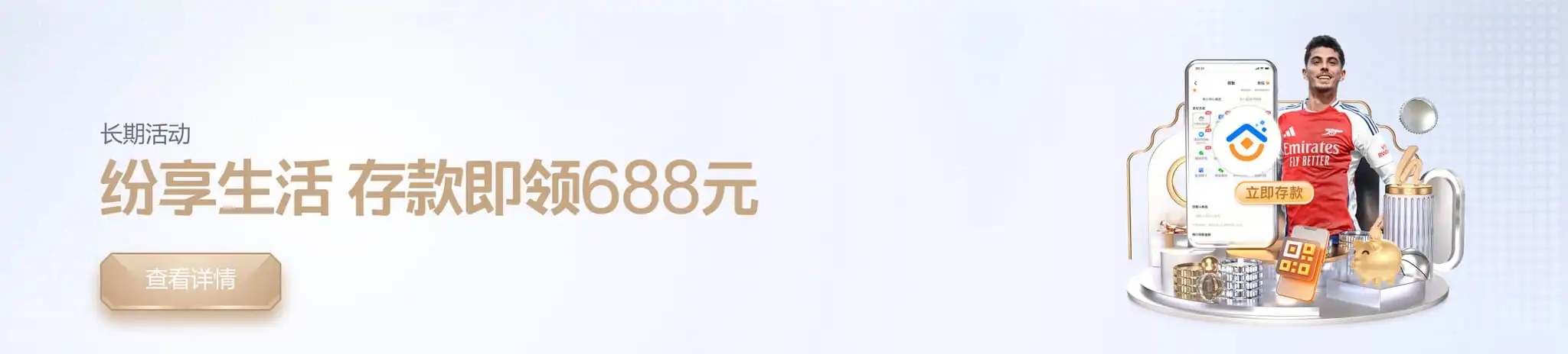 优惠活动