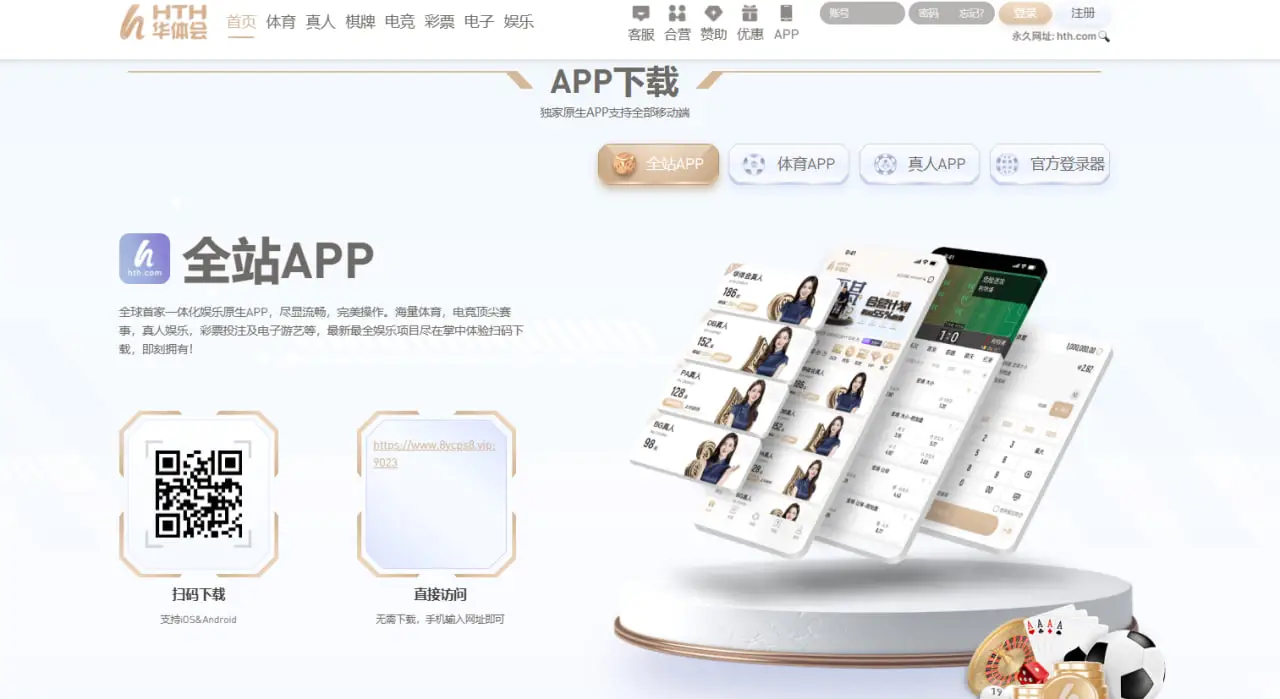 华体会体育APP下载亮点功能全面揭秘