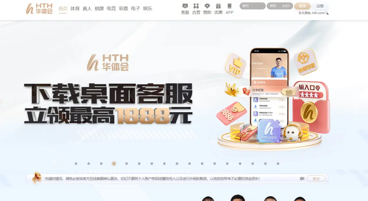 华体会体育注册前需要了解的基本信息