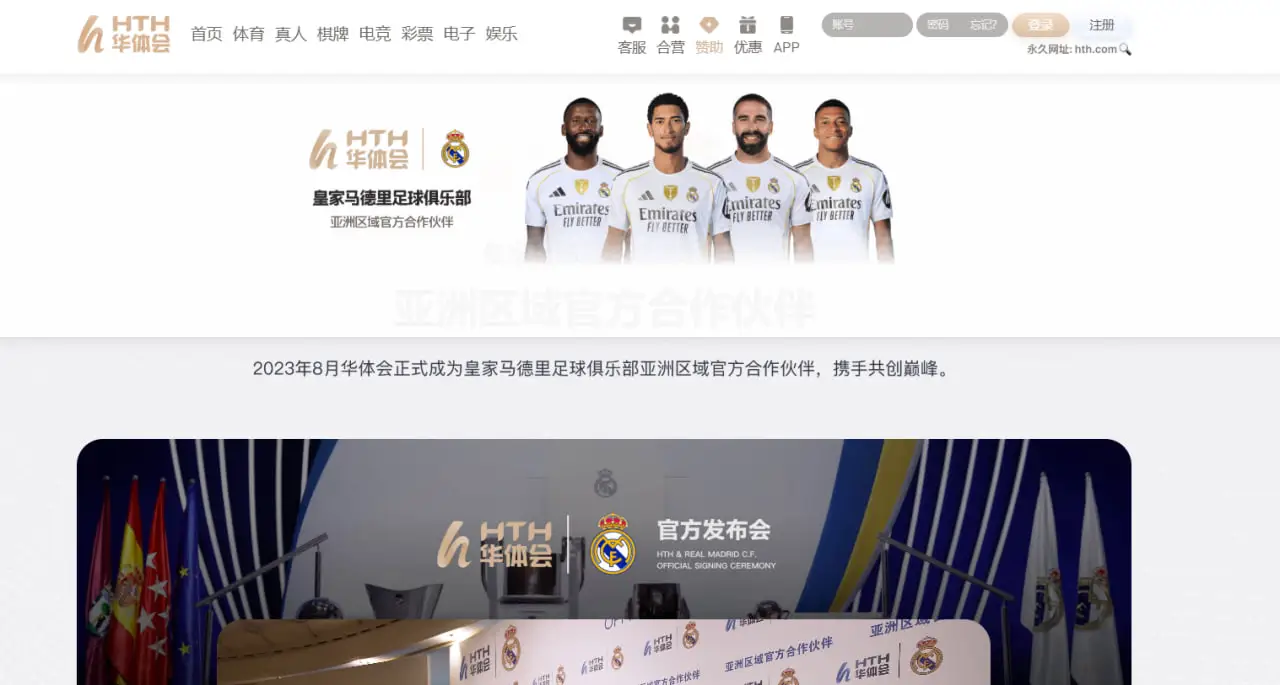 华体会体育注册成功后的新手指南