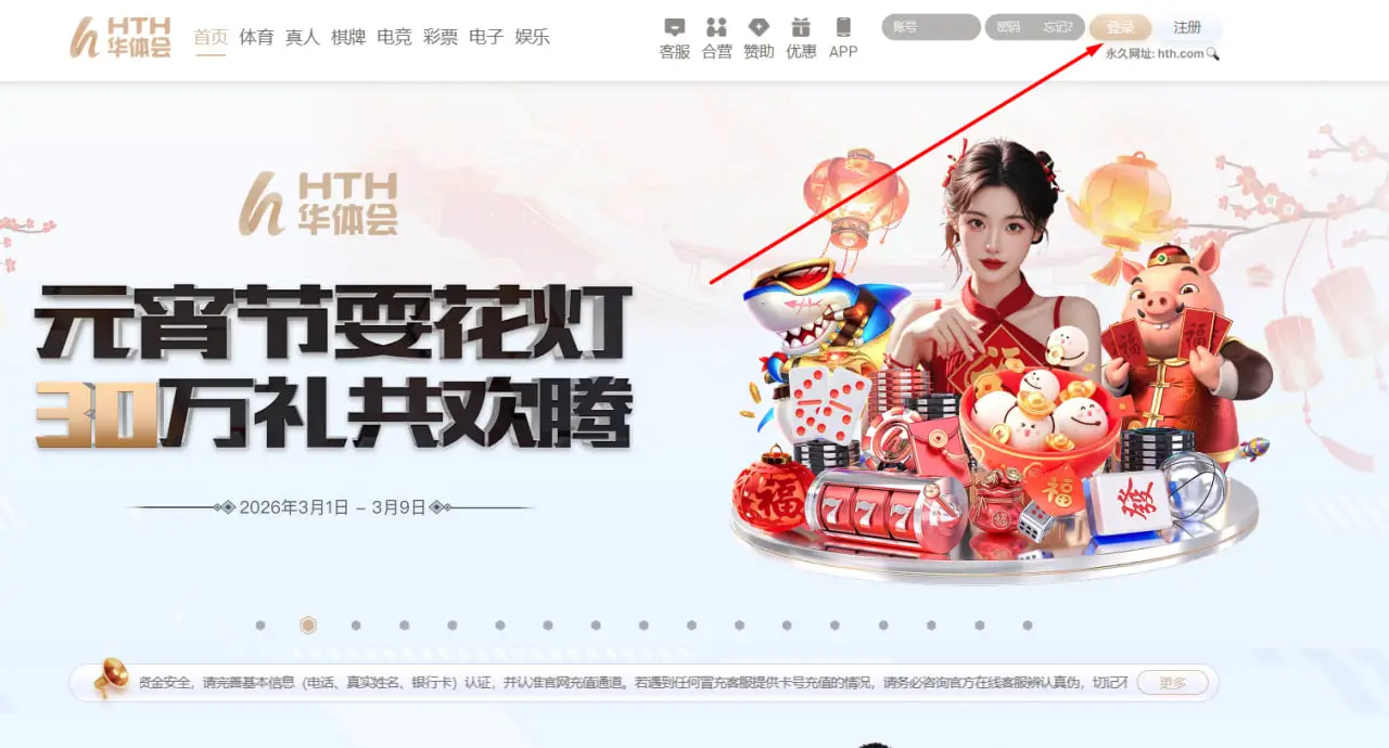 华体会体育登录入口在哪里
