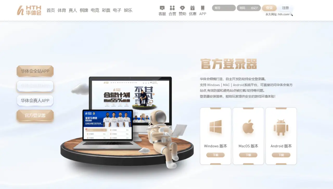 华体会体育移动娱乐平台发展趋势与前景