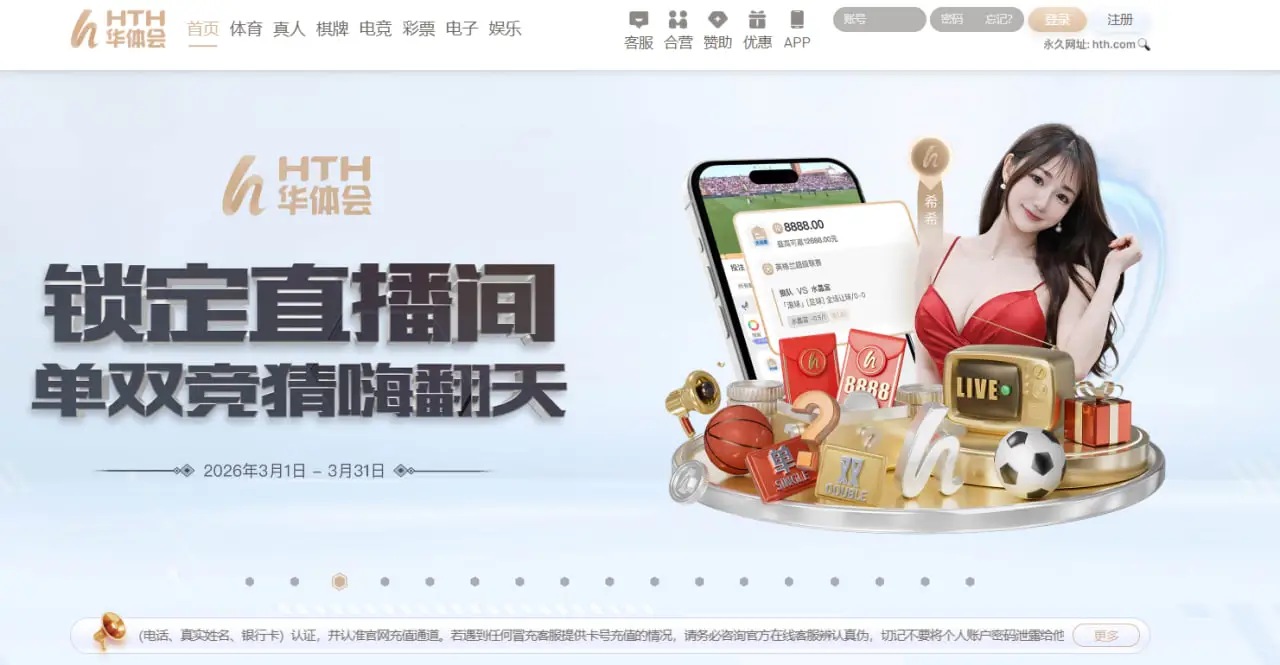 提升华体会体育登录安全性的技巧